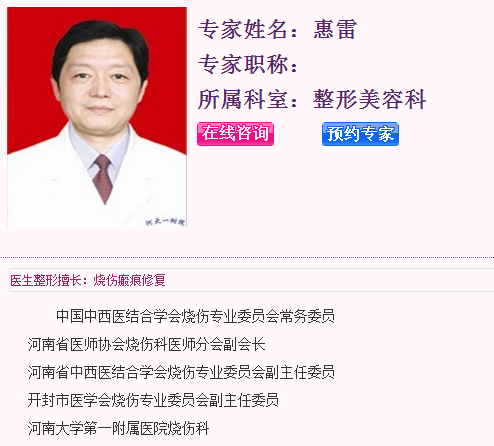 惠雷