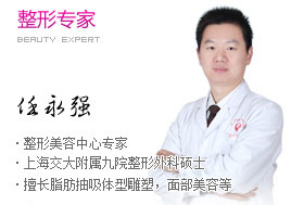 任永强 
