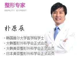 朴原辰