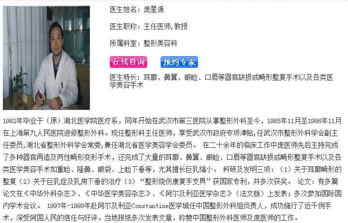 庞星源