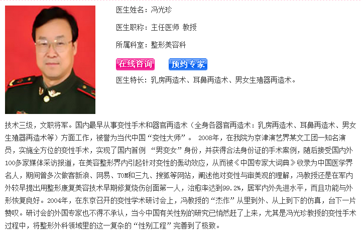 冯光珍