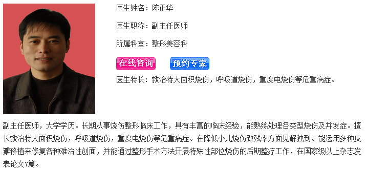陈正华