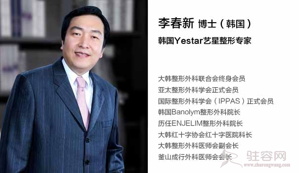 　　李春新
