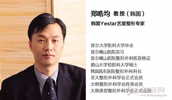 　郑皓均