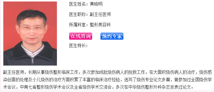 黄晓明