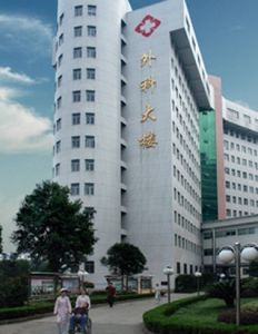 荆门市第一人民医院医学美容中心