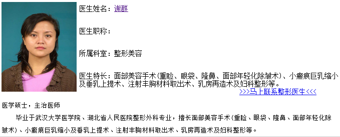 谢群