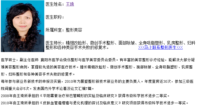 王琦