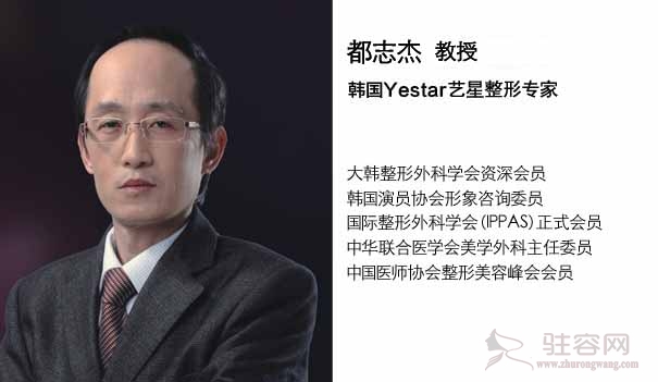都志杰