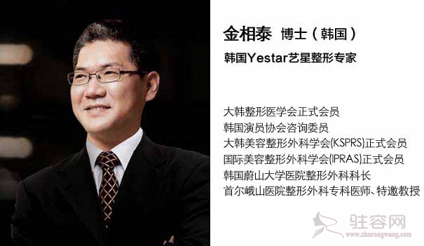 　金相泰