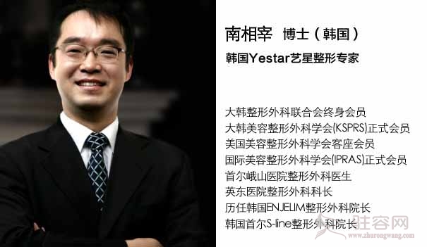 　南相宰
