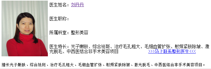 刘丹丹