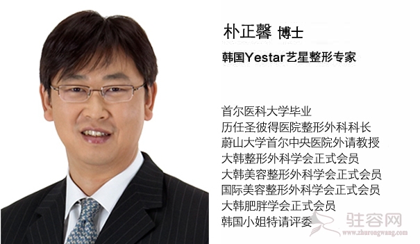 朴正馨
