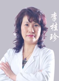李桂珍 