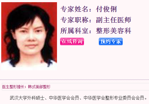 付俊俐